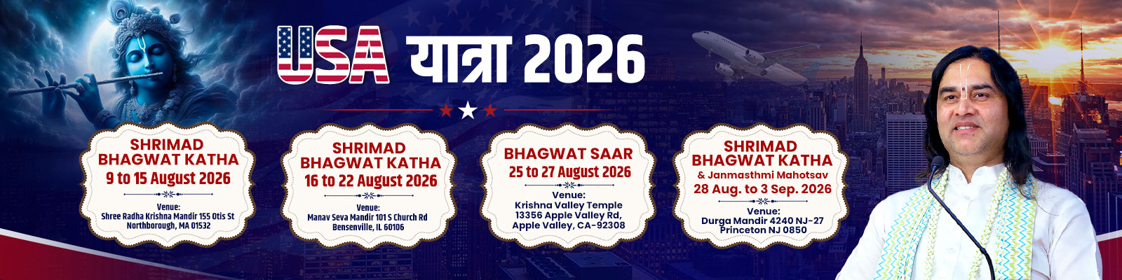 USA-यात्रा-2026-banner-website-.jpg